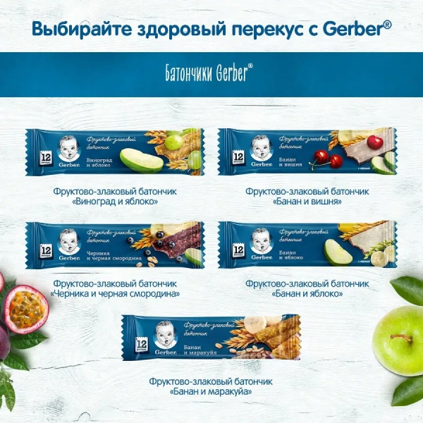 g28 Gerber Батончик Банан-Вишня 25г